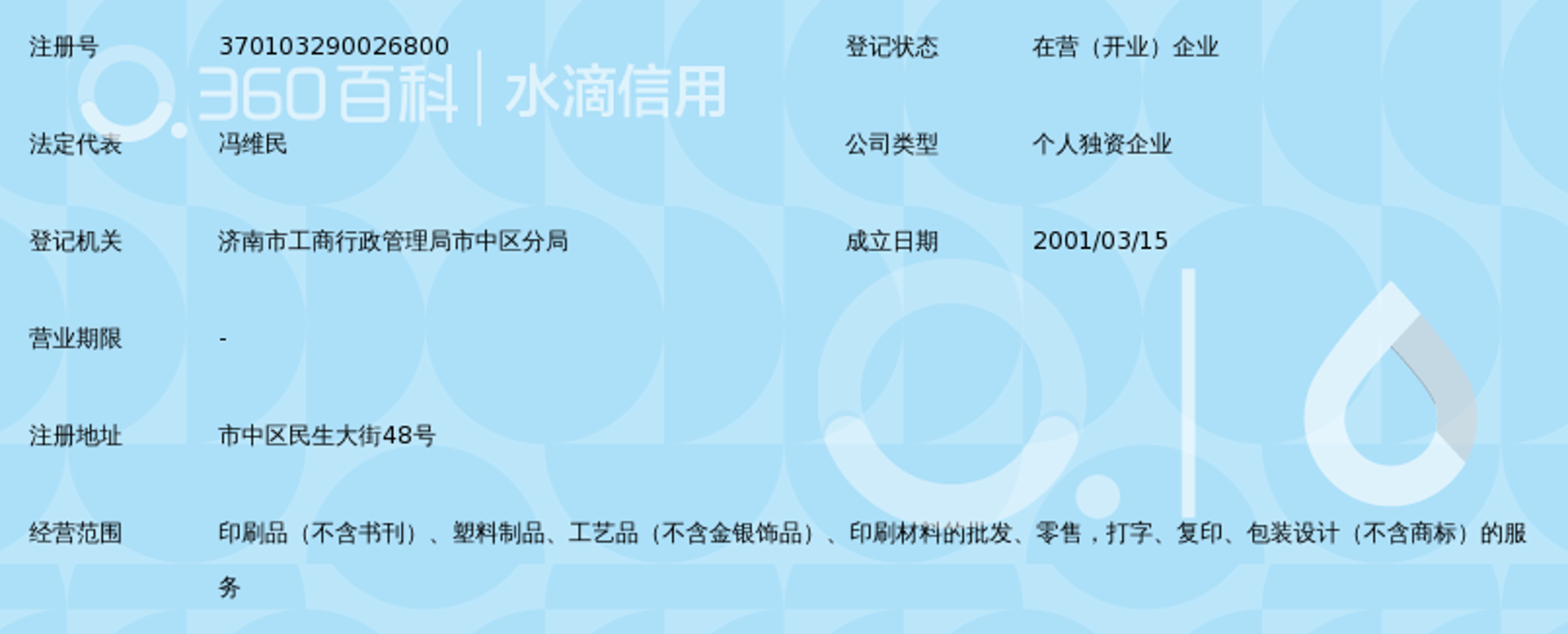 佳艺印务